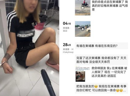 00后女孩去柬埔寨却被朋友卖进诈骗园区，被殴打疑似精神失常！！