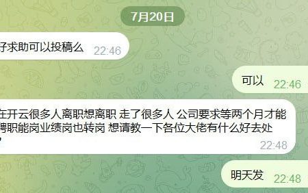 现在 开云很多人想离职 走了很多人 ‼️