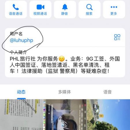 PHL旅行社事情办不了也不退钱就一直拖