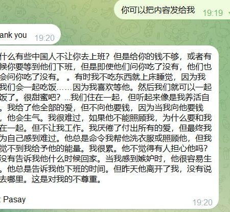 小菲投稿为什么有些中国人不让你去上班？但是给你的钱不够