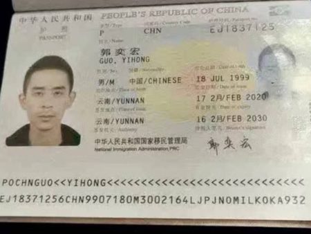 郭奕宏,渣男，网友曝光，网逃