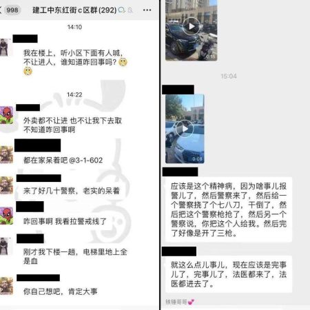 吉林一男子连续杀害两名警察